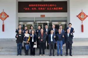校政企三方協(xié)同促就業(yè)|洛陽師范學(xué)院、洛陽市人力資源和公共就業(yè)服務(wù)中心“訪企、拓崗、促就業(yè)”赴正大集團調(diào)研