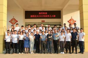 枕戈待旦、秣馬厲兵 | 洛陽正大2022年新員工入職培訓(xùn)***完成