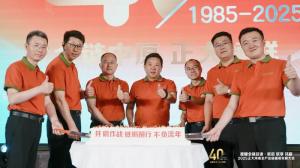 【全鏈中原 正大領(lǐng)鮮】2025正大河南全產(chǎn)業(yè)鏈提質(zhì)發(fā)展大會舉辦！